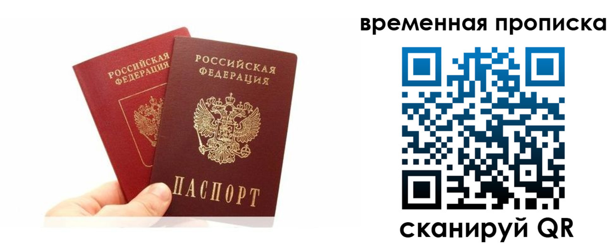временная прописка в Грозном