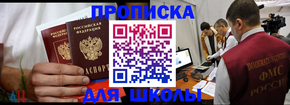 временная регистрация надежно в Грозном