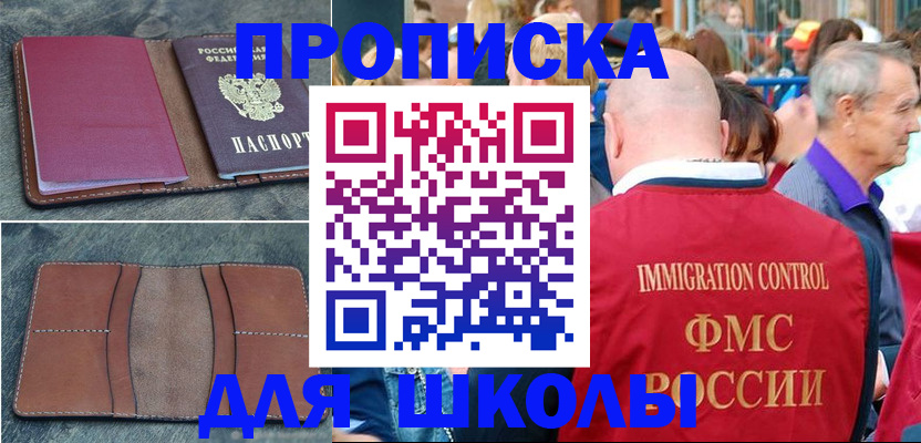 временная регистрация собственник в Грозном