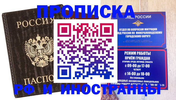 временная регистрация госуслуги в Грозном