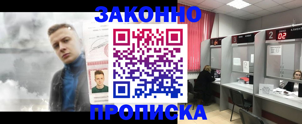 прописка иностранных граждан в Грозном