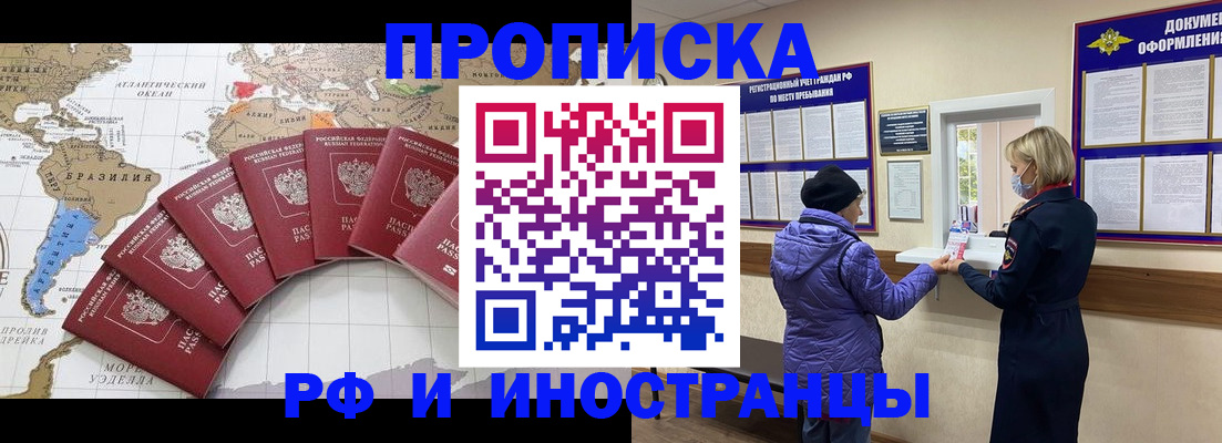 временная регистрация для всех в Грозном