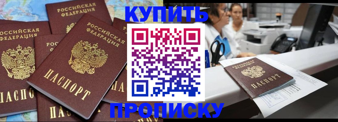 пропишу в квартире в Грозном
